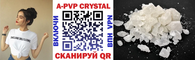 A-PVP мука Владивосток