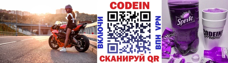 Купить  Владивосток  Кодеиновый сироп Lean напиток Lean (лин) 