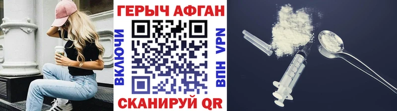 Купить  Владивосток  ГЕРОИН хмурый 