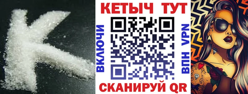 КЕТАМИН VHQ  Купить где  Владивосток 