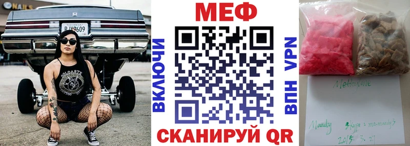 Меф VHQ  Купить закладки  Владивосток 