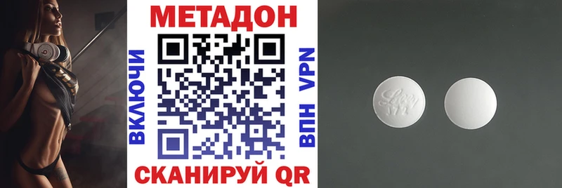Купить где  Владивосток  МЕТАДОН methadone 